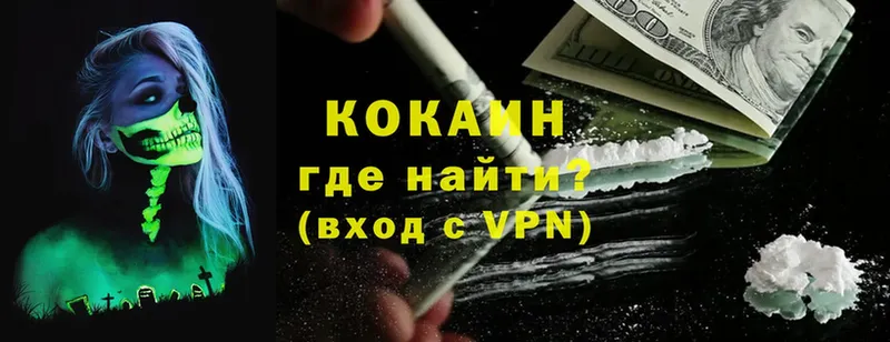 как найти закладки  Бобров  Cocaine VHQ 