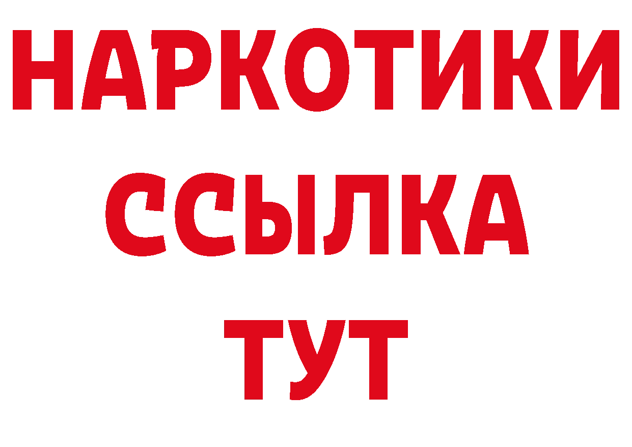 Еда ТГК конопля онион дарк нет гидра Бобров